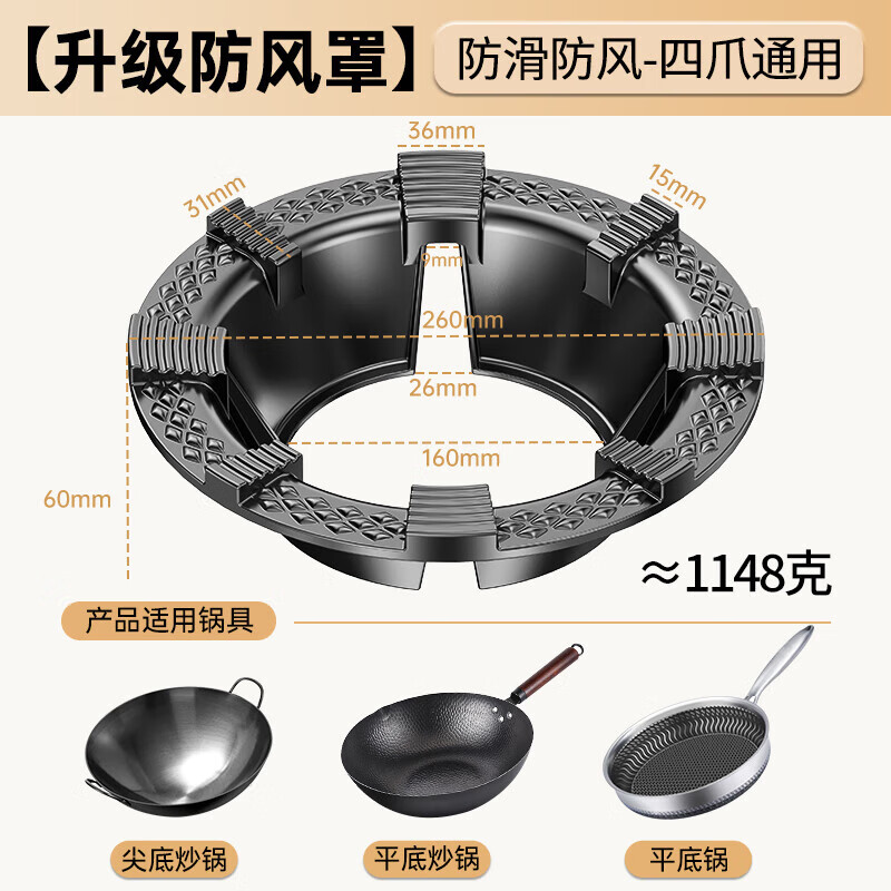 Ningbin German high-end gas stove anti-slip bracket holding fire cover energy-saving wind shield universal gas stove stove wind shield four-claw universal eight-tooth thickened cast steel | double anti-slip