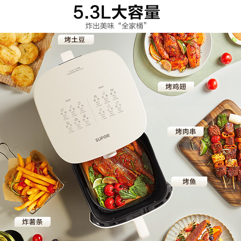 SUPOR air fryer does not require turning, household fully automatic all-in-one machine, 5.3L large capacity, steam tender frying, precise temperature control, non-stick and easy to clean KJ50D827