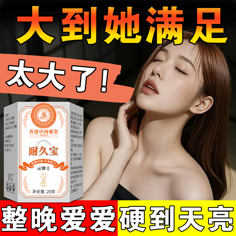 Dr. Shi's men's delayed care, Durable Bao men's herbal desensitizing cream reduces sensitivity and locks the valve desensitizing cream, specializing in quick shooters with full firepower, Durable Bao 3 top effects.