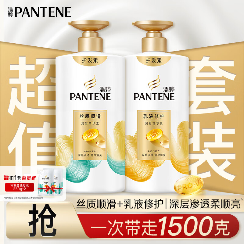 Pantene Conditioner Silky Smooth 750ml + Lotion Repair Conditioner 750ml
