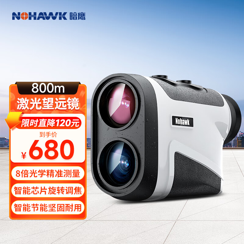Nohawk laser rangefinder telescope high-precision measuring instrument for home use 800 meters range/height/angle/scan