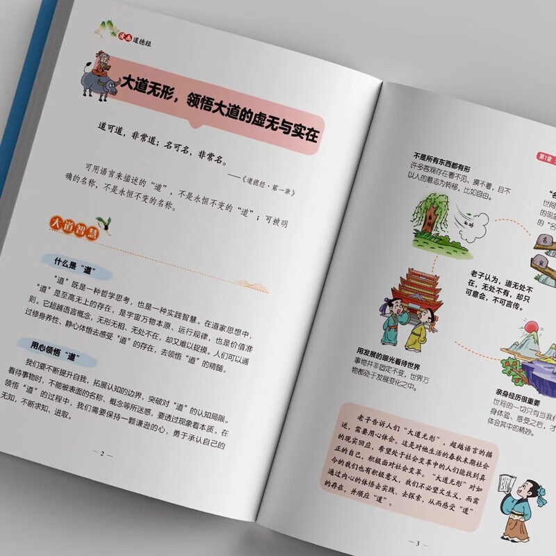 Comics Tao Te Ching + Comics Win on Self-Discipline (2 volumes) Comic Tao Te Ching Colored Edition Chinese Culture Classical Wisdom Book Explains How to Be a Human Being Children Can Understand Chinese Classics to Insight into Wisdom and Philosophy of Life and Dealing with Things