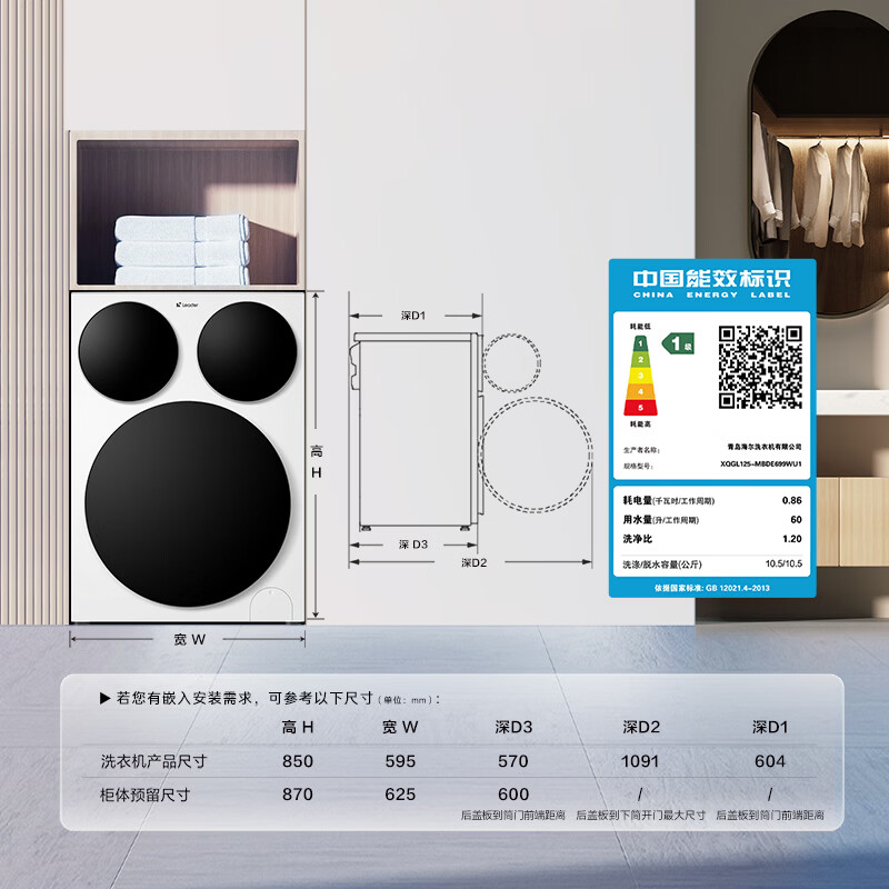 Lazy three-tub washing machine Pro produced by Leader Haier, fully automatic direct drive for underwear washing, three barrels, replacement subsidy 12.5 kg, Lin Gaoyuan XQGL125-MBDE699WU1