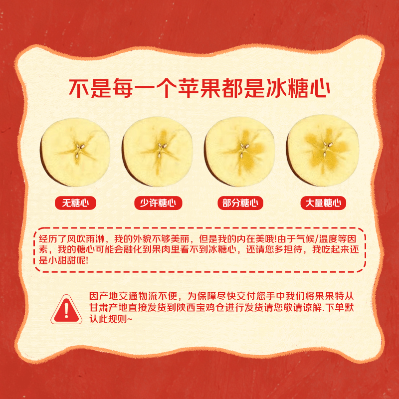 Jingxiansheng Guardian Red Apple Gansu Desert Rock Candy Heart 4 pieces gift box single fruit 80mm+ direct from the source with free shipping