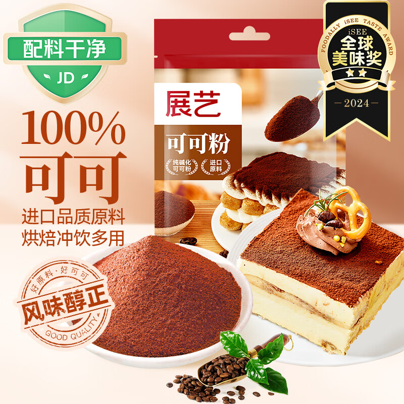 Zhanyi Pure Cocoa Powder 100g Chocolate Powder Cocoa Alkalized Cake Snowflake Crispy Coffee Brewing Baking Imported Raw Materials