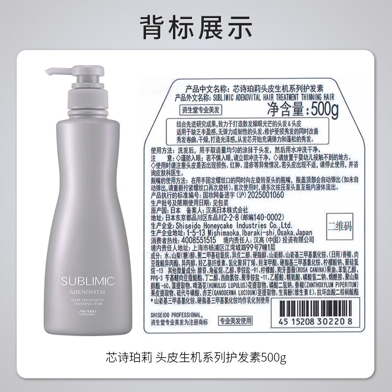 Shiseido Professional Hair Care Core Shiprei Smooth Repair Men's and Women's Vitality Conditioner 500g Improves Dry and Frizzy Hair Mask Grade Conditioner