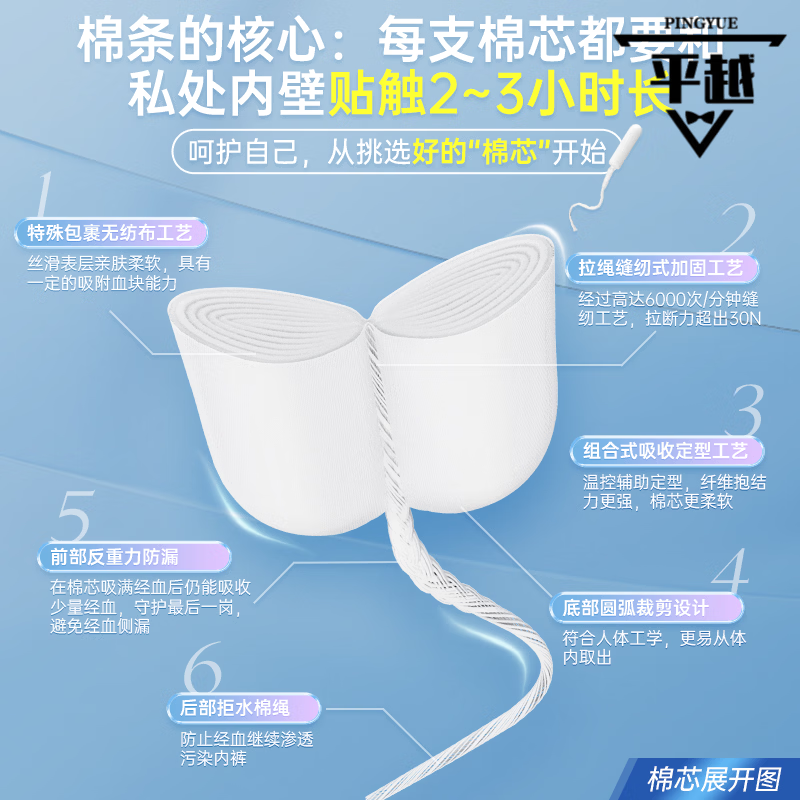 Tmaxx tampons, sanitary napkins, menstrual swimming, built-in tampons, catheter type, small flow, 60 pieces, normal flow