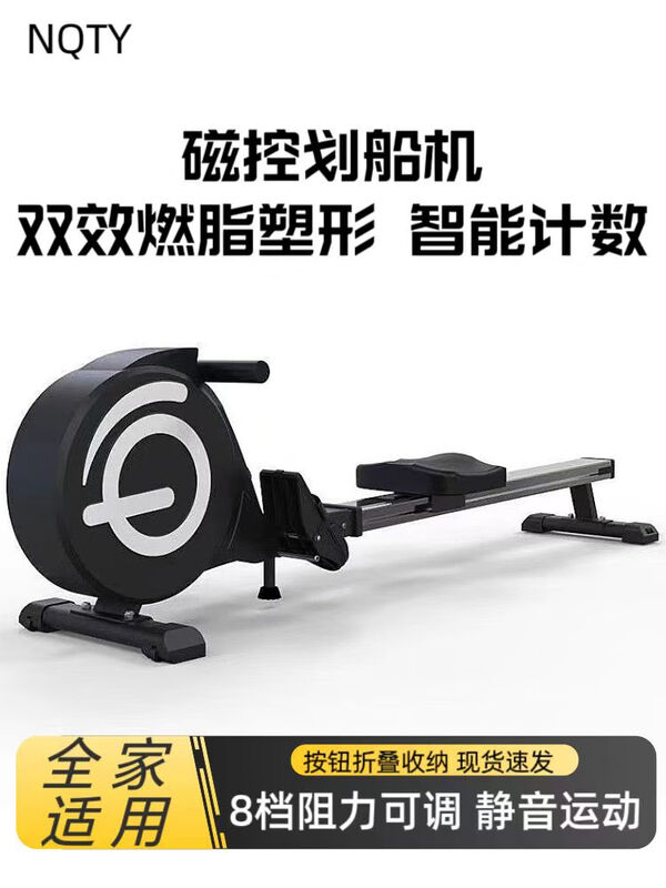 Qiaobolai boat drawing machine, household foldable magnetic resistance silent aerobic exercise machine for men and women, weight loss and fat burning comprehensive training fitness machine, magnetic resistance boat drawing machine, 8-level resistance adjustable/intelligent counting