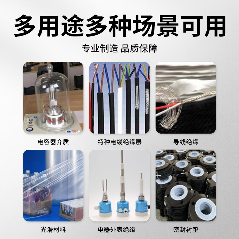 Beifute PTFE polytetrafluoroethylene film Teflon film laboratory industrial use high temperature resistance, corrosion resistance and strong acid resistance 0.2mm thick * 50mm wide 5 meters package