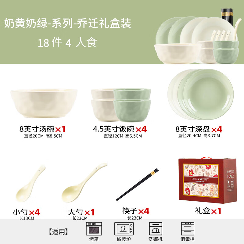 KANGMO bowls and plates new style household small fresh cream style ceramic bowls and plates complete set custard milk green 18 pieces