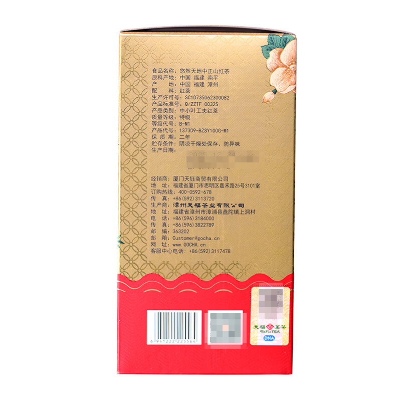 Tianfu Tea Anxi Tea Fragrance Oolong Tea Tieguanyin Premium Youran Family Portrait Dahongpao Black Tea Scented Tea Youran Tiandi Zhengshan Black Tea 100G