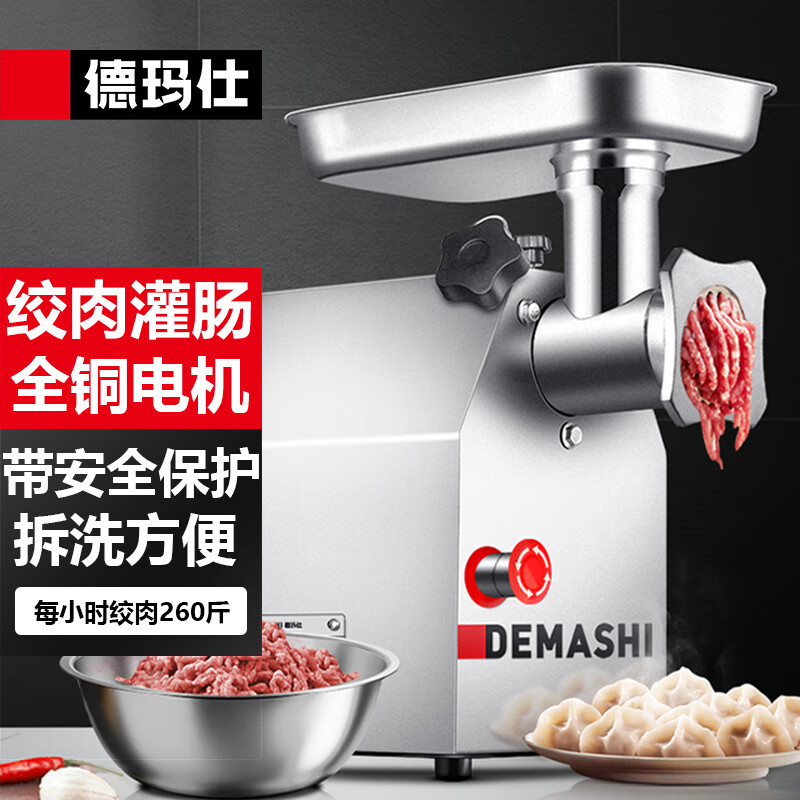 DEMASHI commercial meat grinder, electric stainless steel high-power stuffing and meat grinding machine, large minced meat and meat processing machine YF-JR12 (240 catties/hour)
