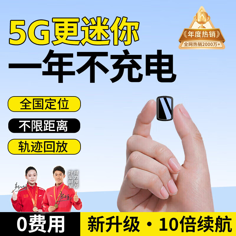 Oltron gps locator tracker anti-theft installation-free micro car vehicle positioning artifact ultra-small 5G upgrade 180 days standby + accuracy + 0 fees