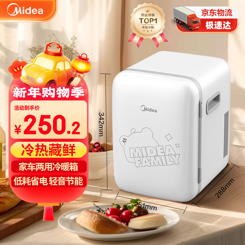 Midea small refrigerator car refrigerator small refrigerated heating 1-2 people dormitory rental beauty mini refrigerator 10L bear