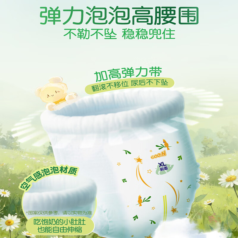 Dawang (GOO.N) Breath of Freedom pull-up pants XL 22 pieces (12-17kg) instant absorbent core, light and dry