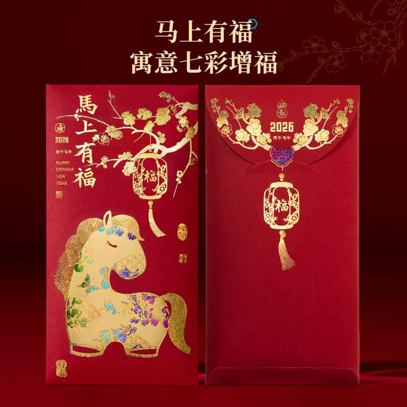 Yanyu Collection Red Packet 2026 Creative Latest New Year of the Horse New Year Lucky Money Bag New Year Start Universal Spring Festival Red Packet