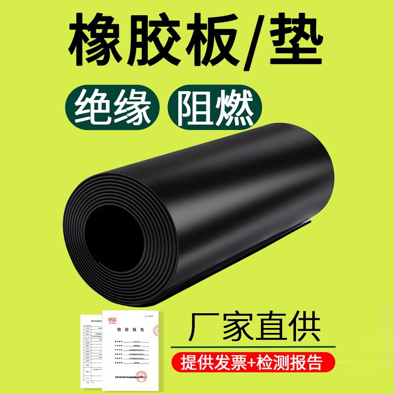 1+ black rubber sheet high voltage insulating rubber mat ground leather mat distribution room floor mat 10kv distribution room 1mm (1 meter 30 meters)_black flat_high elastic_insulation