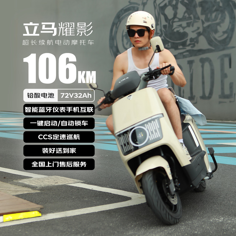 Lima Electric Motorcycle Yaoying Speed 55km/h - Battery Life 106KM Chaowei 72V32Ah Long Battery Smart APP Takeaway Commuting Electric Vehicle Chabai