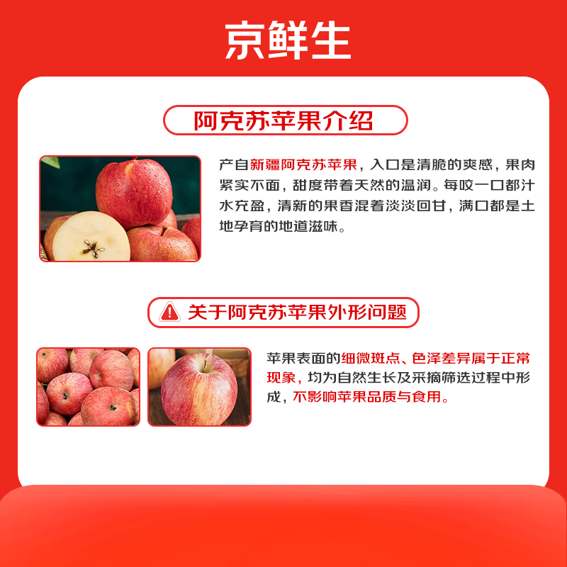 Jingxiansheng Xinjiang Aksu apples 9 pounds packed single fruit 75mm+ fresh fruit direct from the source with free shipping
