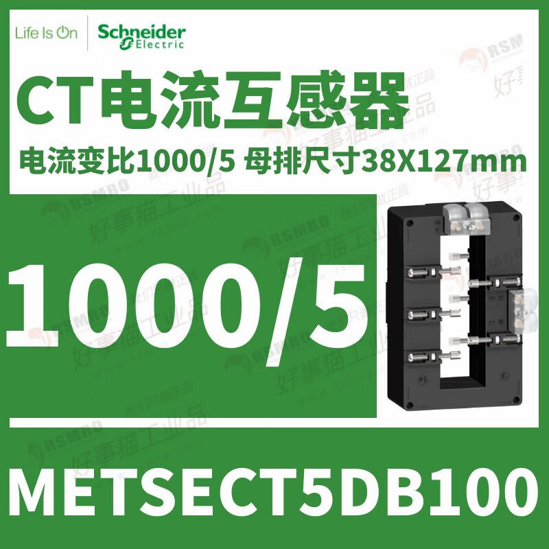 Schneider current transformer CT moist heat type current ratio 1000/5 busbar 52X127 METSECT5DC200 current transformation ratio 2000_5 busbar