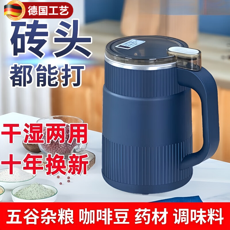Fat Donglai's same German household ultra-fine coffee bean grinder, wet and dry, multi-functional Chinese herbal cooking powder, blue upgraded version 500ml, powerful motor + brand new blade, 2 blades + knife removal wrench