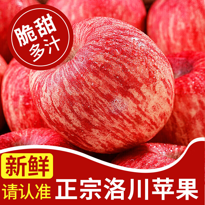 Baoxiansheng Authentic Shaanxi Luochuan Apple Red Fuji Crisp, Sweet and Juicy Seasonal Fresh Fruit for Pregnant Women Whole Box of Fresh Ugly Apples 85-90mm with box 10 jins (net weight 8.8 jins)