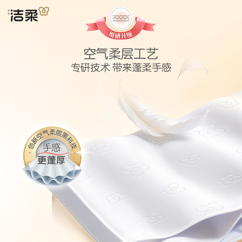 Jierou Tissue Paper Pink Face Flexible 3-layer 120 Tissue*12 Pack Wettable Water Tissue Paper Holder Tissue Toilet Paper