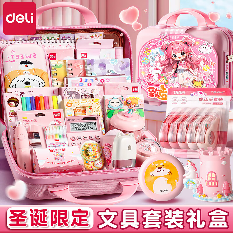 Deli Cartoon Suitcase Primary School Children's Day Gift Girls 7-14 Years Old Stationery Gift Box Set Birthday Gift Boys 10-12 Years Old Gift Pack Entrance Souvenir 1-3 Grade Supreme Edition + Women's Suitcase