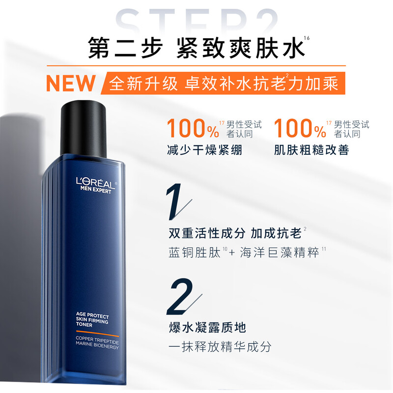 L'Oreal Men's Youthful Muscle Cleanser and Lotion Three-piece Set Anti-Wrinkle Firming Skin Care Products New Year's Gift Box Gift for Boys