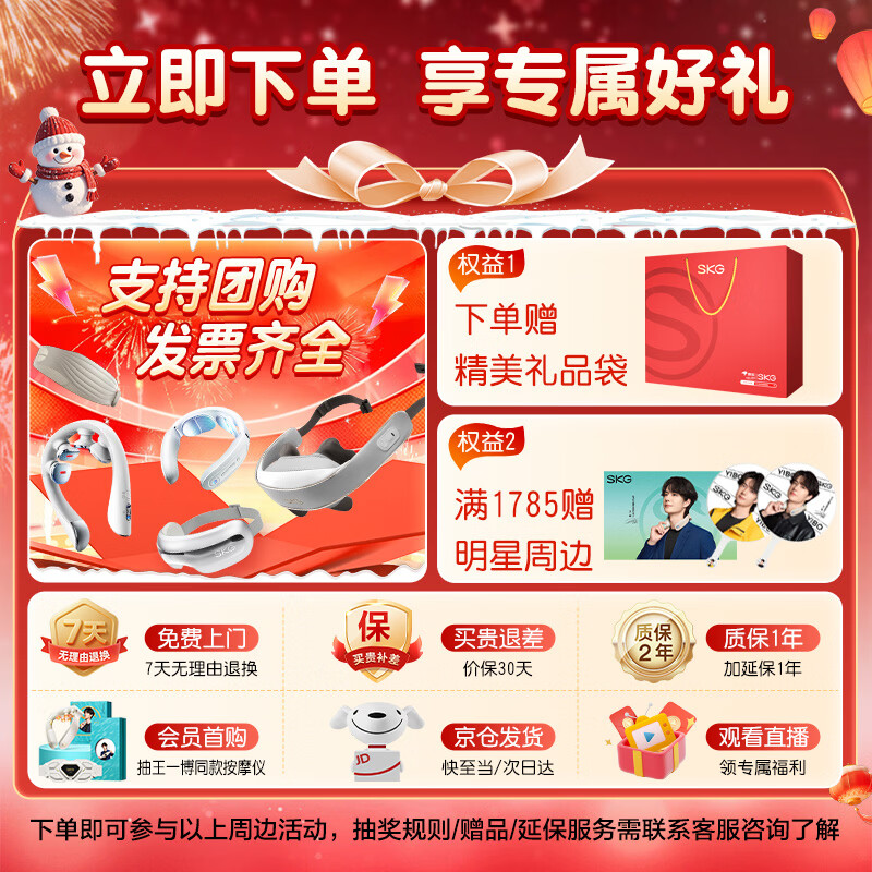 Skg cervical spine massager H5 Shuxiang Wang Yibo's same model shoulder, neck, waist and back shawl strong kneading hot compress massager New Year's Day gift for parents, boyfriend and girlfriend