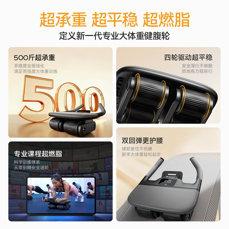 Merach (MERACH) four-wheel abdominal fitness wheel, automatic rebound elbow support, intelligent timing abdominal muscle wheel, abdominal muscle curling wheel, abdominal muscle trainer, fitness equipment, black, smart counting | integrated soft bag large elbow pad