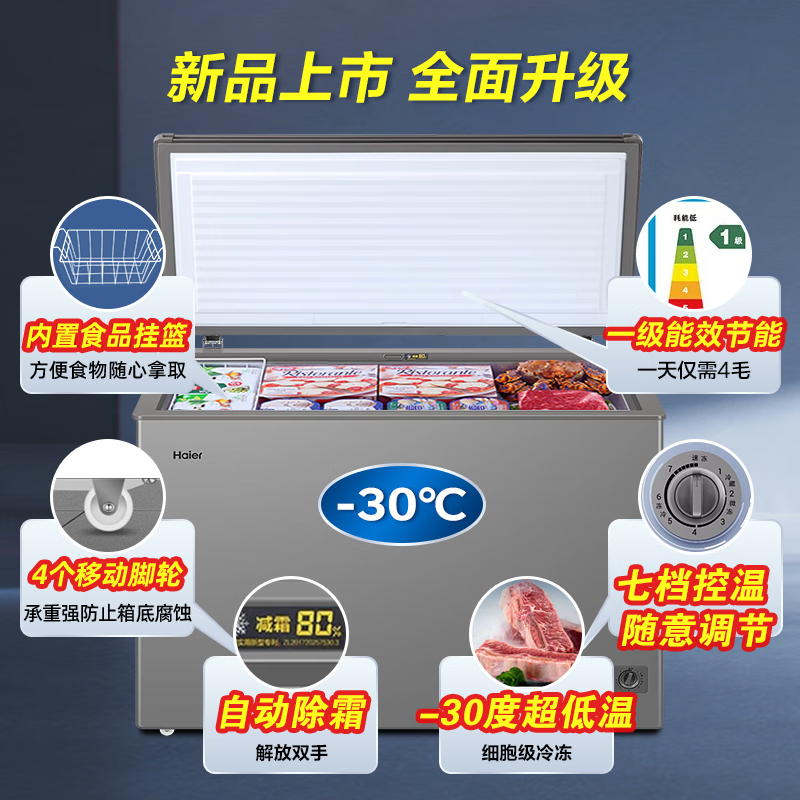 Haier Freezer 200 liters 300 liters large capacity full freezing energy saving ultra-low temperature quick freezing no need for frequent defrosting household small freezer freezer new level energy efficiency refrigeration dual-purpose 200 liters gray holds 280 kilograms of meat purchased by thousands of people