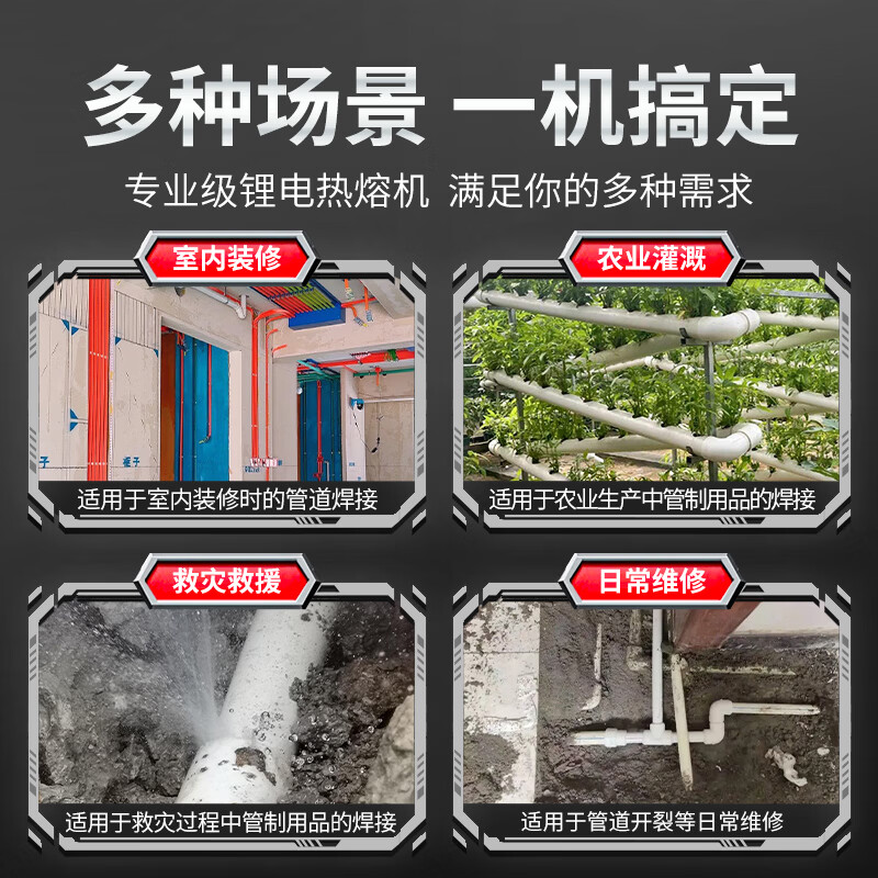 CIAA Germany digital display lithium electric hot melter PPR rechargeable hot melt machine water pipe PE engineering welding machine wireless heat container heavy-duty 5-die head (two 10-cell 5000H batteries) upgraded digital display model