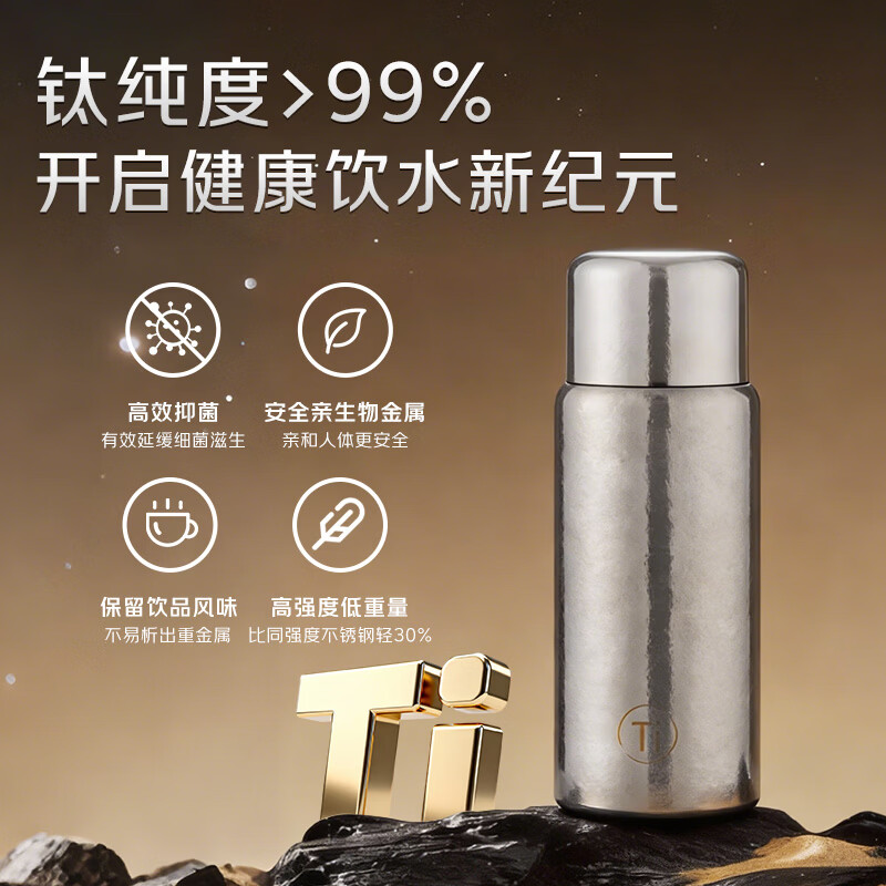 Jingyan Jingdong Limited Xiaotiyang Pure Titanium Insulated Cup Tea Separator Cup High-end Gift Stewed Tea Cup Outdoor