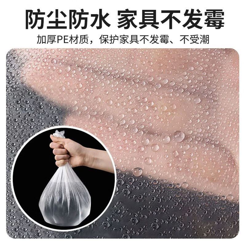 Fat bag bag disposable dust-proof film dormitory dust-proof cloth plastic film decoration furniture protective film dust-proof cloth cover 3*20 meters