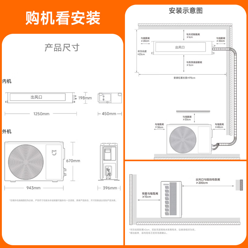 Xiaomi Mijia central air conditioner duct fan, huge power saving, 4 HP, new level of energy efficiency, all-inclusive price, 90FW-OC20/N2B1, ten-year warranty for the whole machine