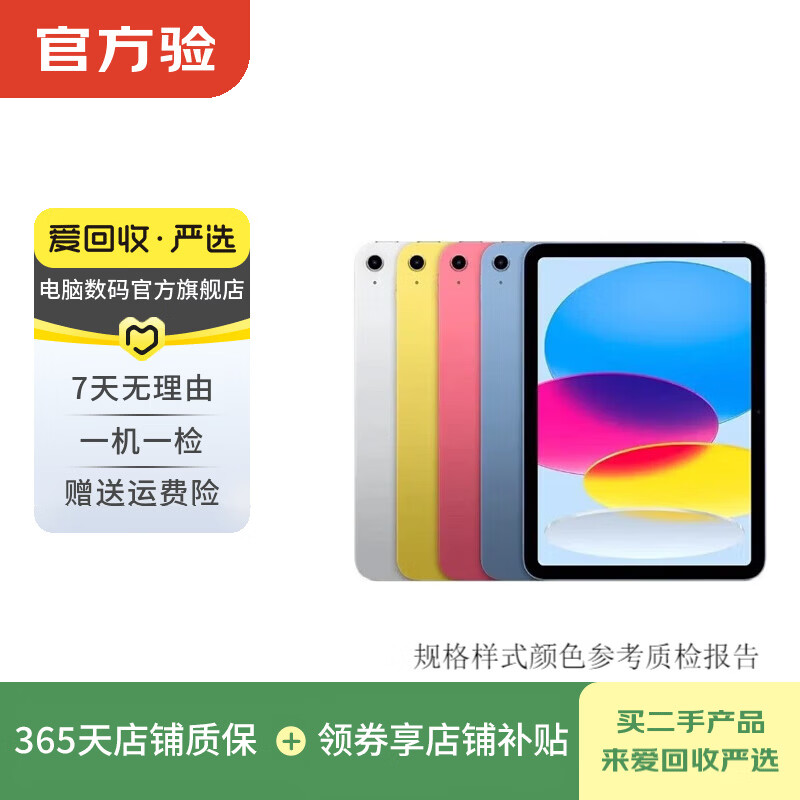 Apple ipad9/10/Pro2022/21/20/air5/mini7/6 second-hand tablet iPad mini5