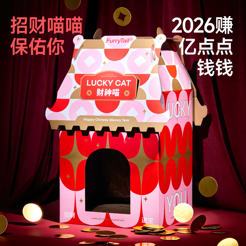 Taili Life New Year Gift Box, Waterfall Tart Tart Flow Heart Cat Staple Food Jar, Staple Food for Adult and Young Cats, Cat Wet Food Gift Box, Gift Cat House