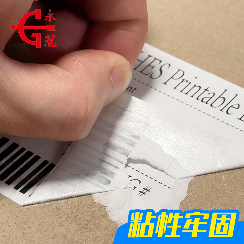 Yongguan Thermal Label Paper Self-adhesive Barcode Electronic Scale Sticker Blank Label E-mail Express Express Printing with Tear Line Vertical Version 100mm*150mm*325 sheets per roll
