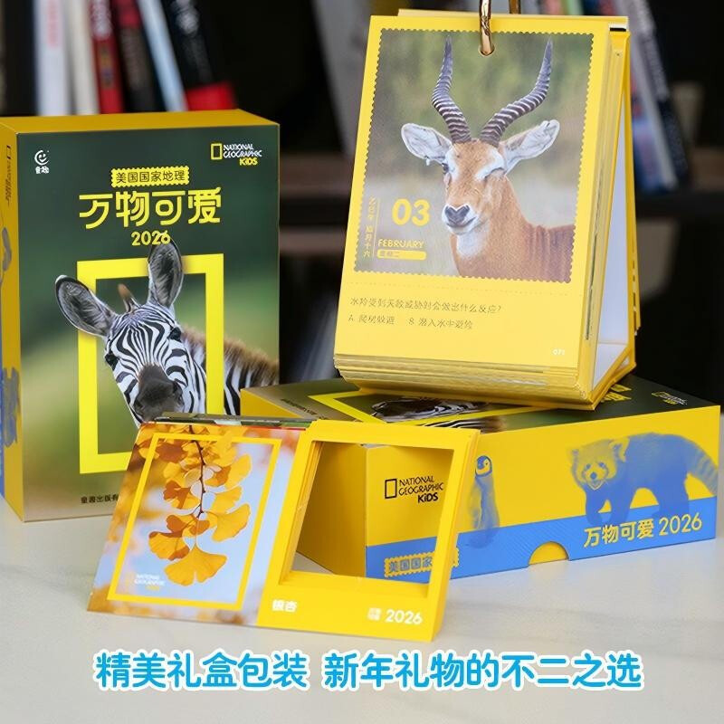National Geographic Everything is Cute 2026 Calendar Everything is Cute Good Things Will Happen Creative Children’s Popular Science Calendar Spring Festival Gifts New Year Gifts