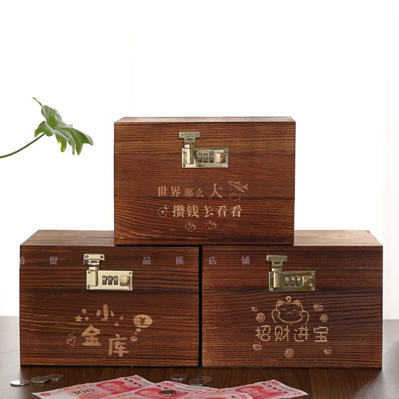 Pattila password piggy bank 2024 new style only goes in and out of the piggy bank, can be stored and retrieved, children's boy piggy bank, adult style, retro, the world is so big, medium password lock 16*12*13cm