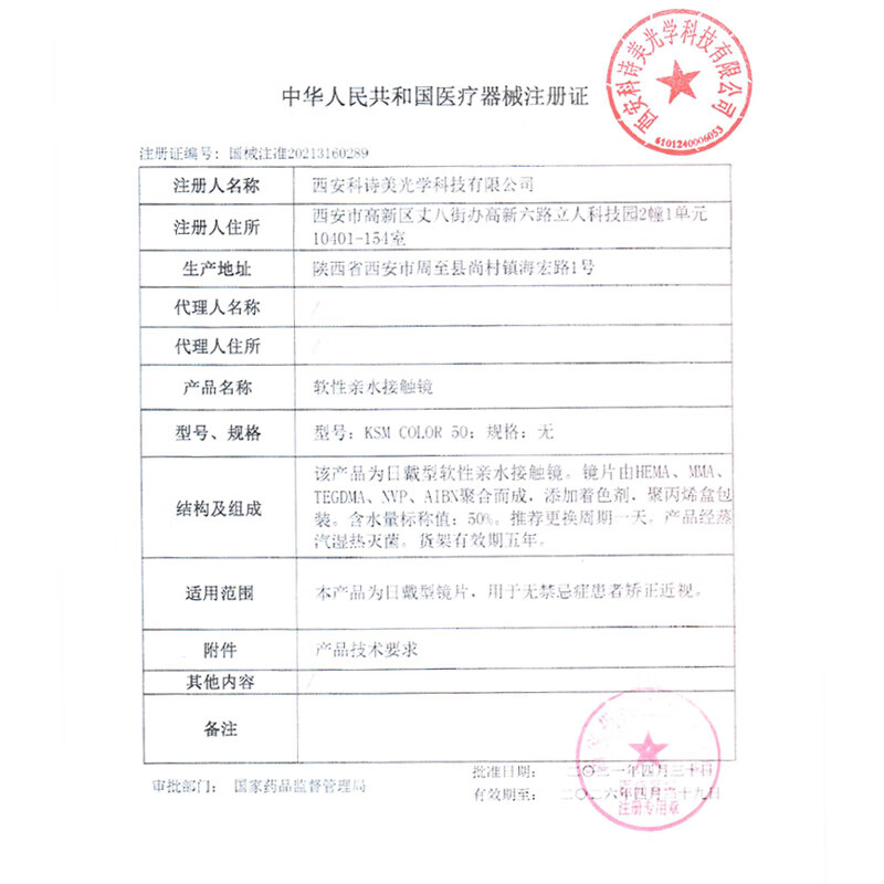 Bausch & Lomb daily disposable colored contact lenses small diameter Hefang co-branded hair crystal black 2 pieces KSM COLOR 50