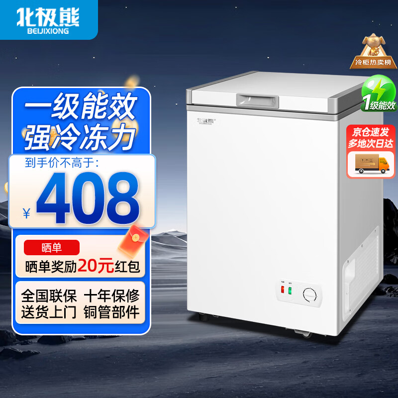 Polar Bear (BEIJIXIONG) Freezer Household Freezer Small First-Class Energy Efficiency Full Freezing and Refrigeration Dual-Purpose Horizontal Milk Storage Breast Milk Quick Freezing Fresh-keeping Energy Saving 100L/200L/300L Single Door Single Temperature 108L First-Class Energy Efficiency National Joint Warranty 108L