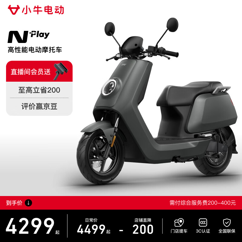 Mavericks NPlay electric motorcycle lead-acid battery smart long-range high-speed commuter battery electric motorcycle N1S pick up in store