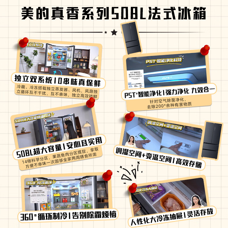 Midea 508-liter French-style multi-door household refrigerator with sterilization and odor-purifying dual systems large-capacity refrigerator household appliances true fragrance series BCD-508WTPZM(E) Subsidy Instant Discount 508-liter dual-system odor-purifying refrigerator