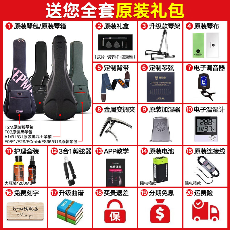 KEPMA F1/F2/G1/FCmini Kama guitar surface veneer folk plus vibration electric box Kama wood guitar F1-GA veneer wood color-acoustic 41 inches