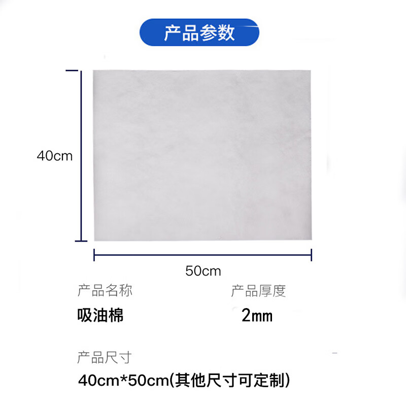 Andatong oil-absorbing cotton industrial oil-absorbing felt emergency gas station maritime ship oil spill powerful cleaning adsorption cotton pad white 400*500*2mm 100 pieces/box
