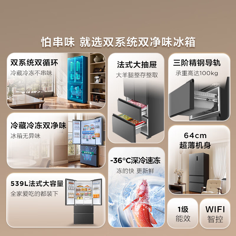 TCL Xiaoqingning 539L French multi-door refrigerator dual system dual purification large capacity first-class energy efficiency household refrigerator first-class energy efficiency air-cooled R539V7-DS national subsidy