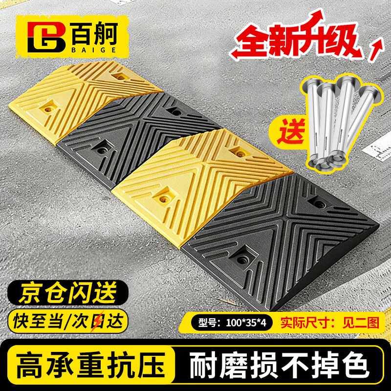 Baige Speed ​​Bump Rubber and Plastic Highway Slope Thickened and Weighted Buffer Strip Road Surface Ramp Car Speed Limit Ridge Yellow and Black Fonts 100*35*4 (Model) CW324634