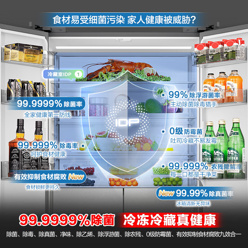 Rongsheng 507-liter dual-system ultra-thin zero-embedded refrigerator cross-open four-door bottom cooling household IDP active sterilization first-level energy-saving efficiency dual-frequency air-cooled frost-free 507 cross-door dual system + zero embedded